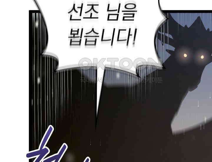 회귀검가의 서자가 사는 법 24화 57