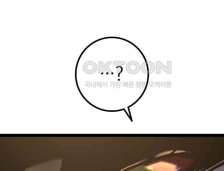 회귀검가의 서자가 사는 법 24화 59