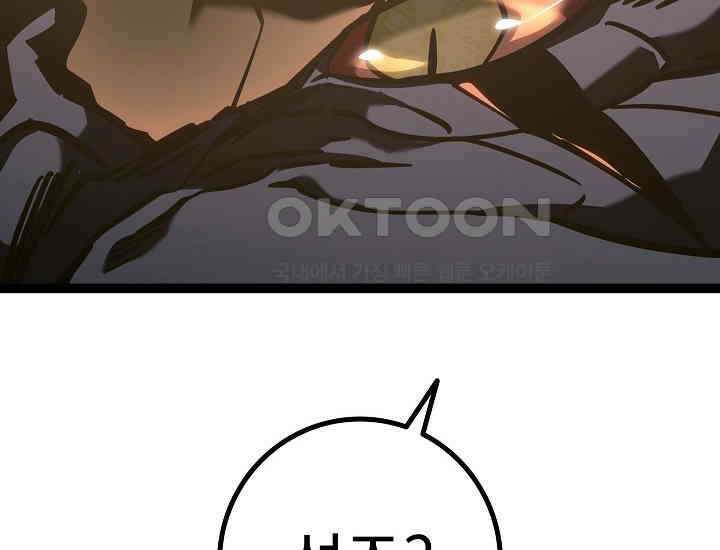 회귀검가의 서자가 사는 법 24화 60