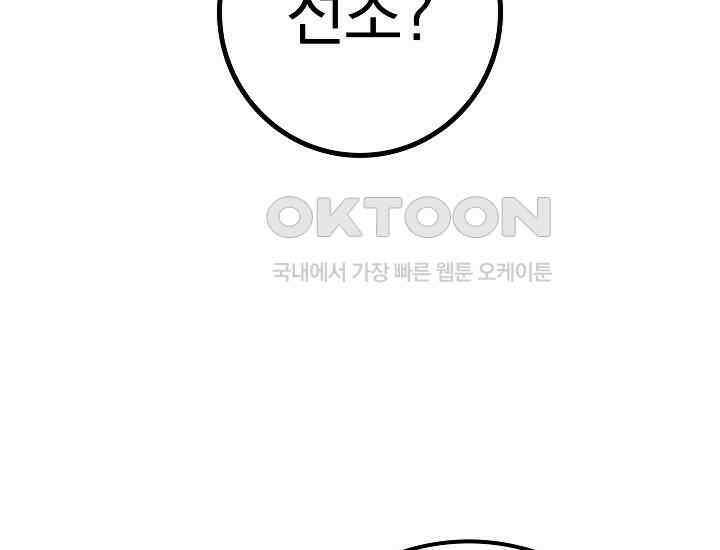 회귀검가의 서자가 사는 법 24화 61