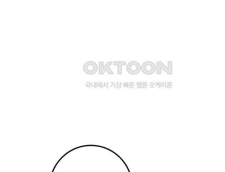 회귀검가의 서자가 사는 법 24화 66