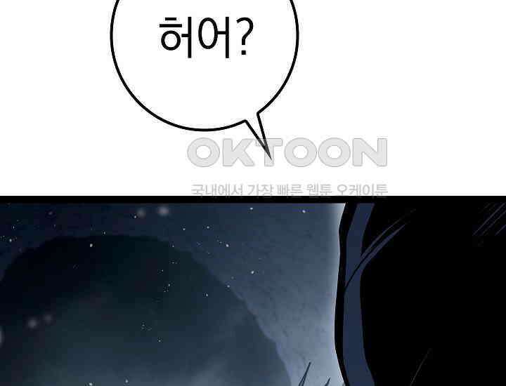 회귀검가의 서자가 사는 법 24화 67