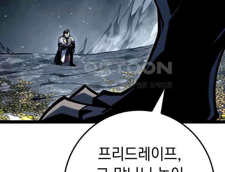 회귀검가의 서자가 사는 법 24화 68