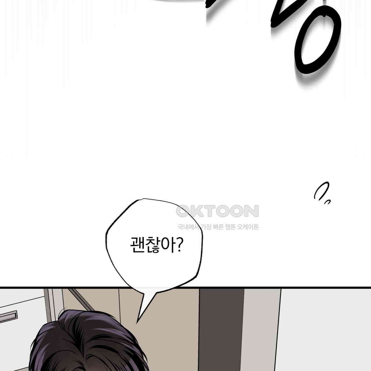 킵 어스 투게더 27화 3