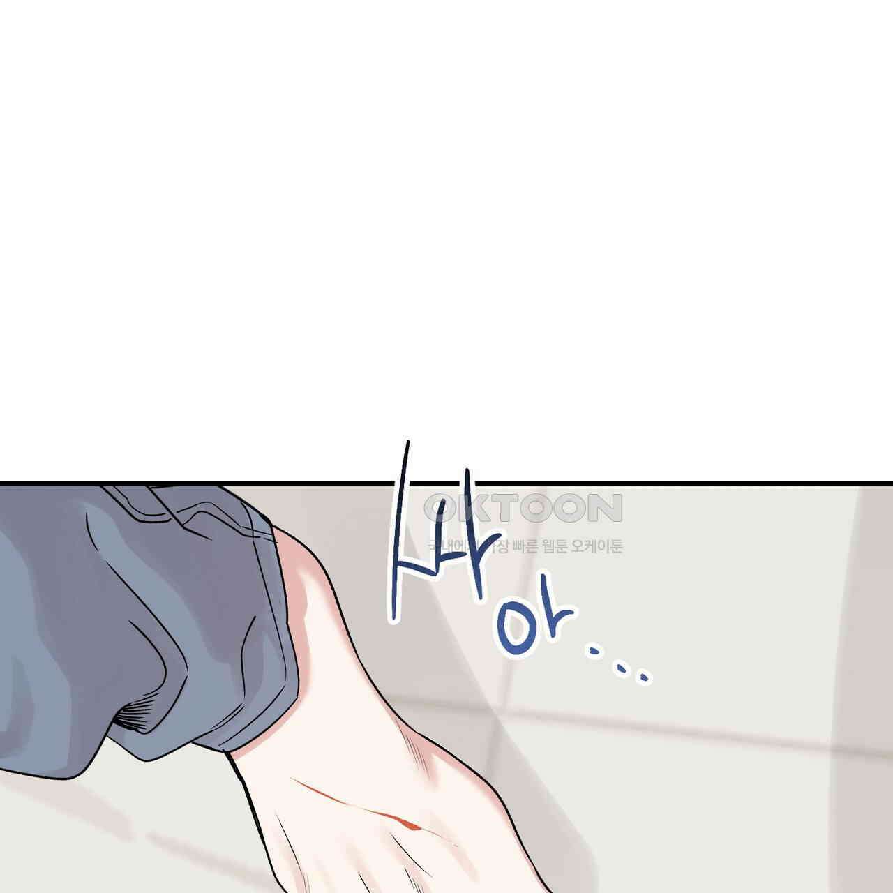 킵 어스 투게더 27화 7