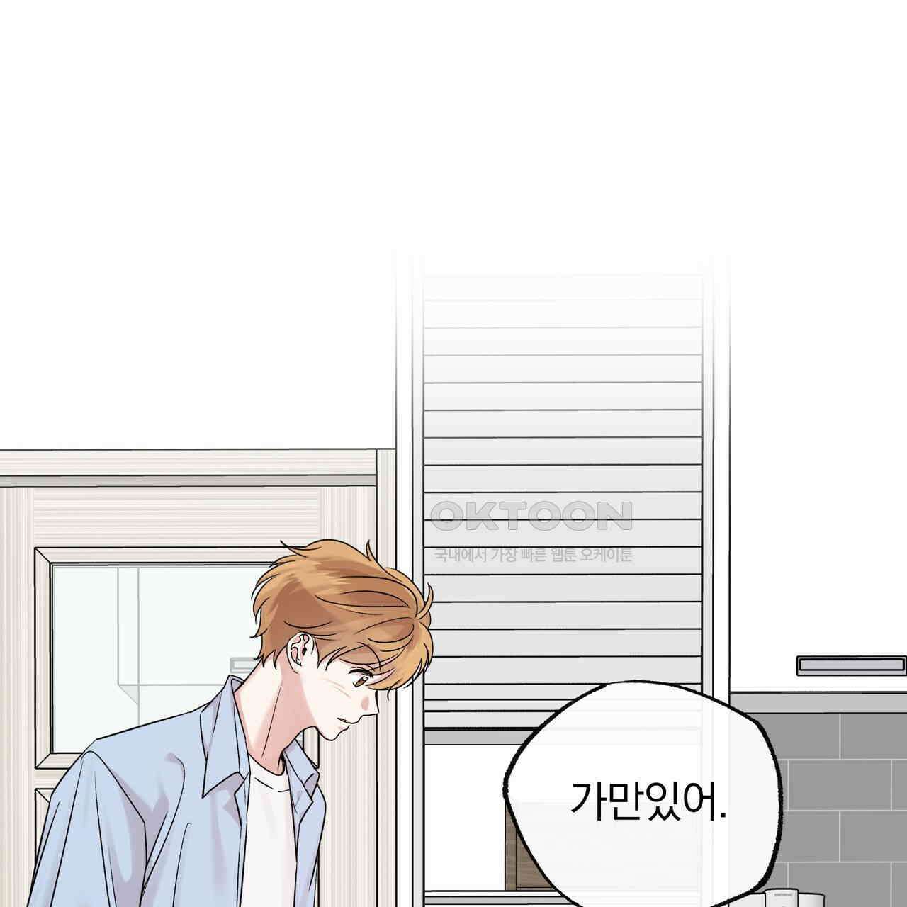 킵 어스 투게더 27화 11