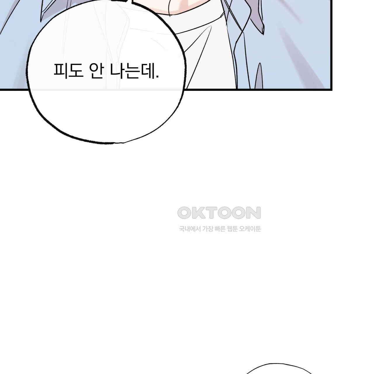 킵 어스 투게더 27화 15
