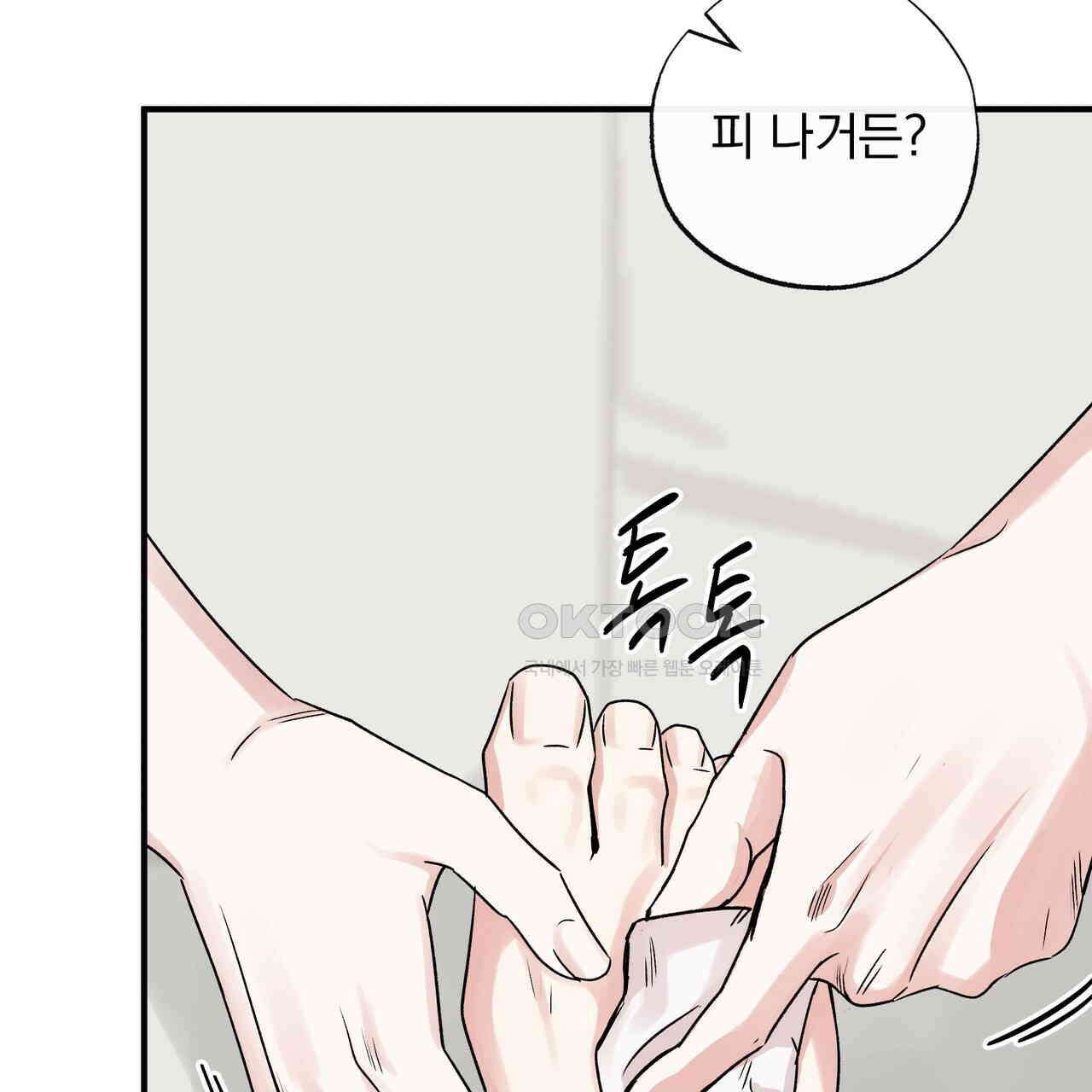 킵 어스 투게더 27화 16