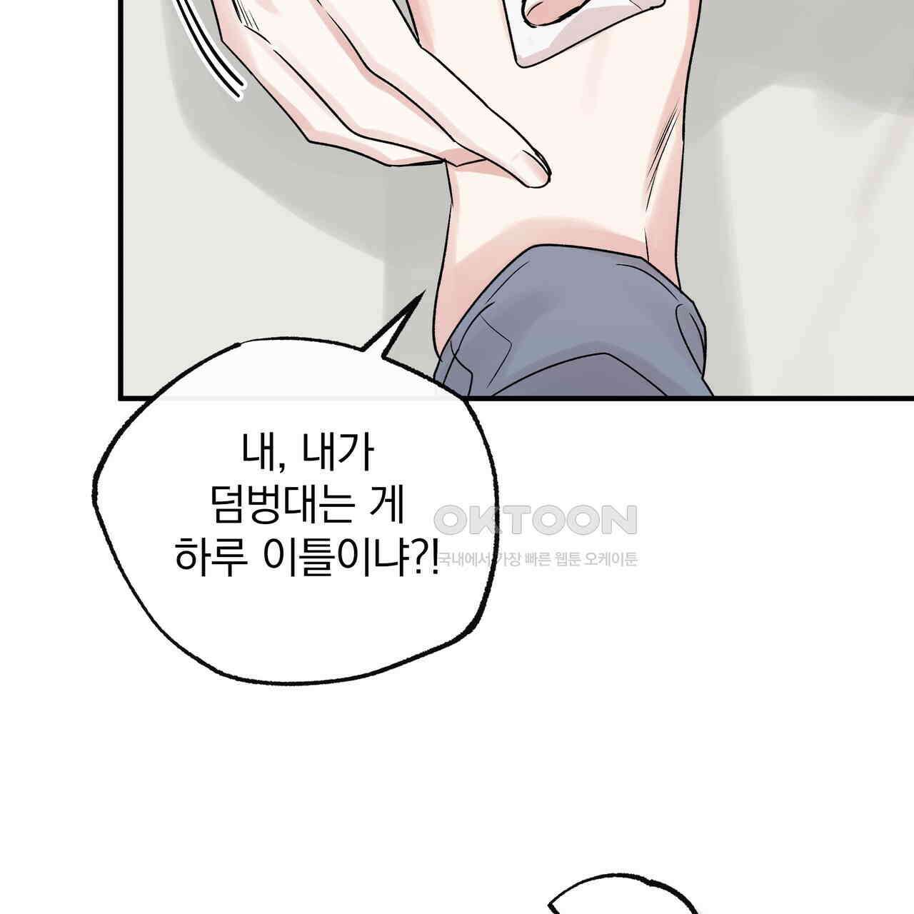 킵 어스 투게더 27화 17