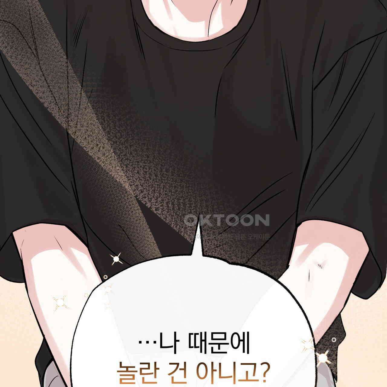 킵 어스 투게더 27화 20