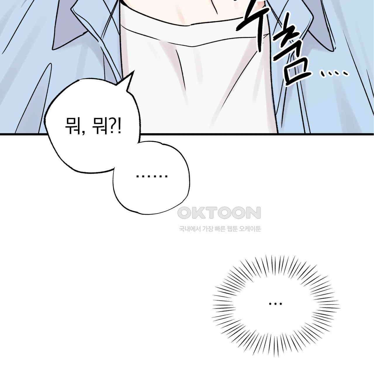 킵 어스 투게더 27화 24