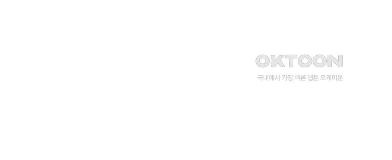 킵 어스 투게더 27화 27
