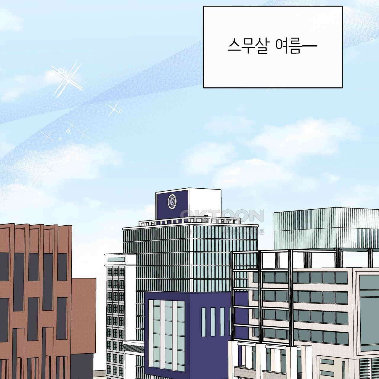 킵 어스 투게더 27화 29