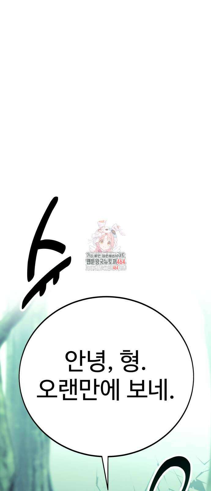 아카데미 플레이어를 죽였다 58화 1
