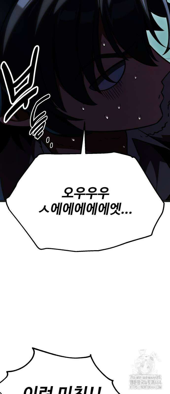 아카데미 플레이어를 죽였다 58화 3
