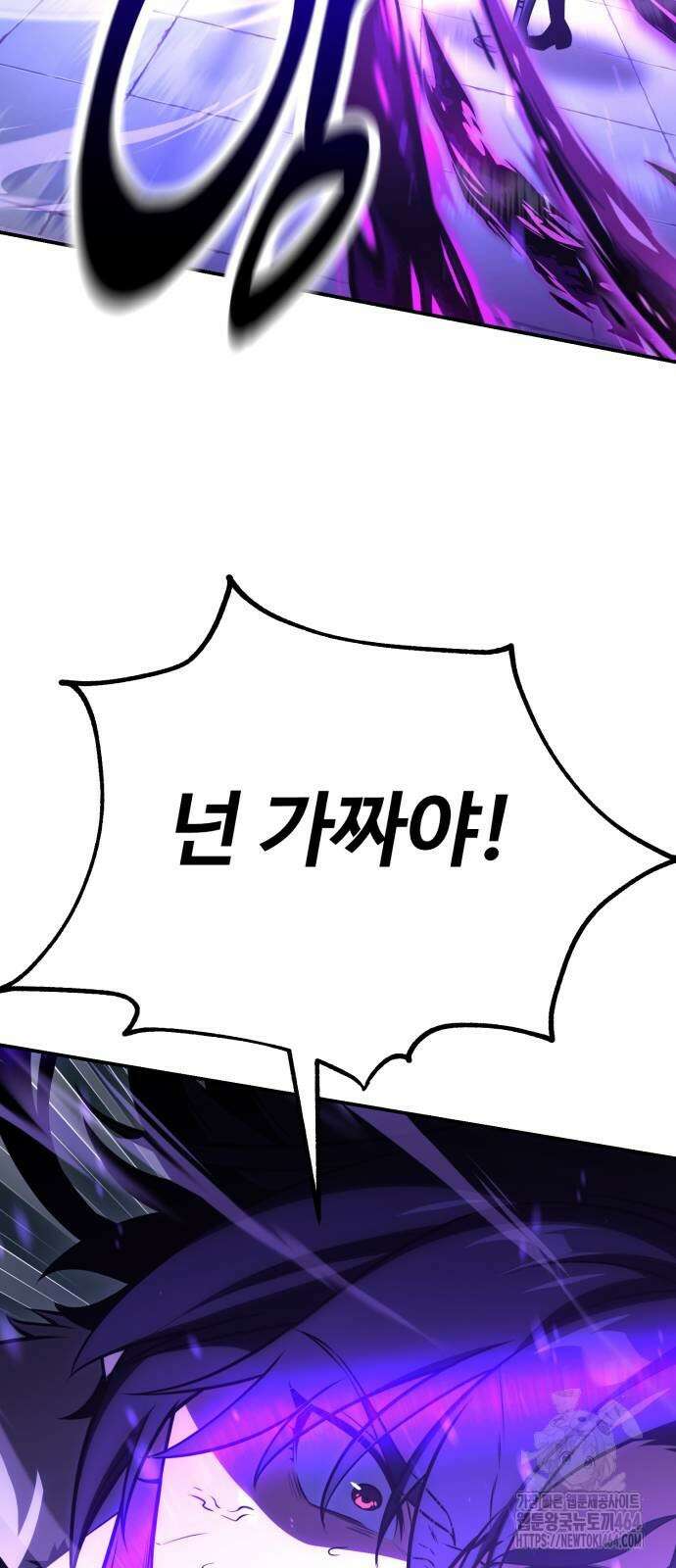 아카데미 플레이어를 죽였다 58화 6