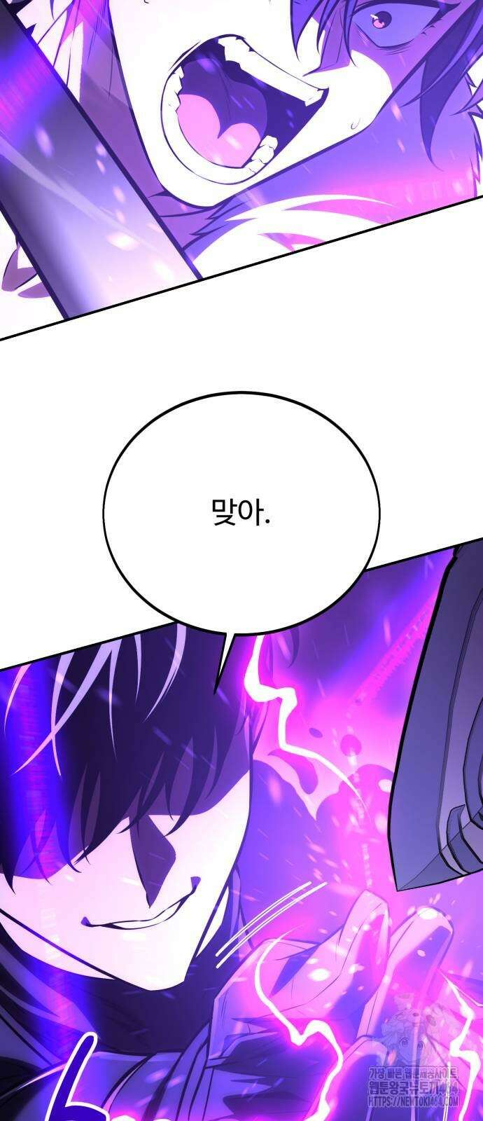 아카데미 플레이어를 죽였다 58화 7