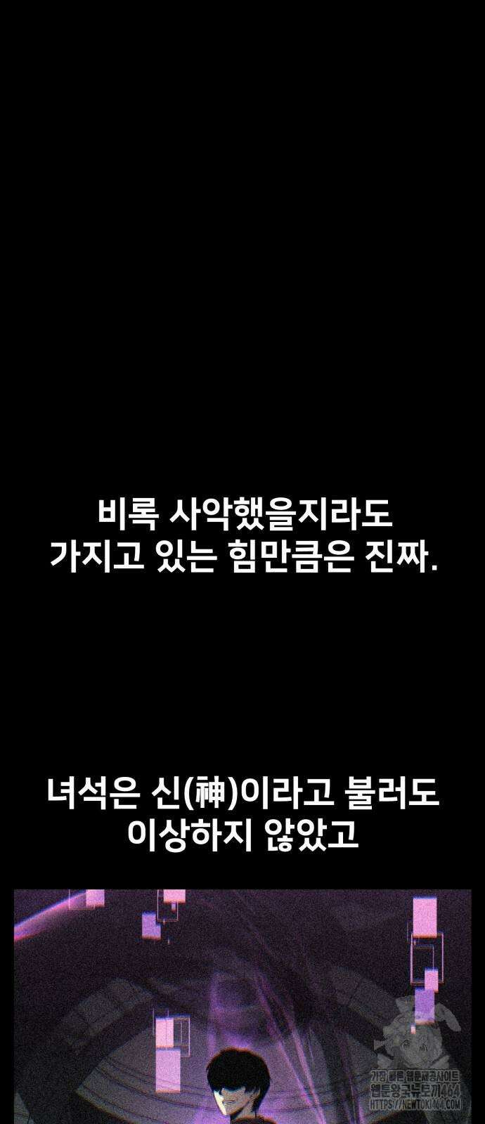 아카데미 플레이어를 죽였다 58화 14