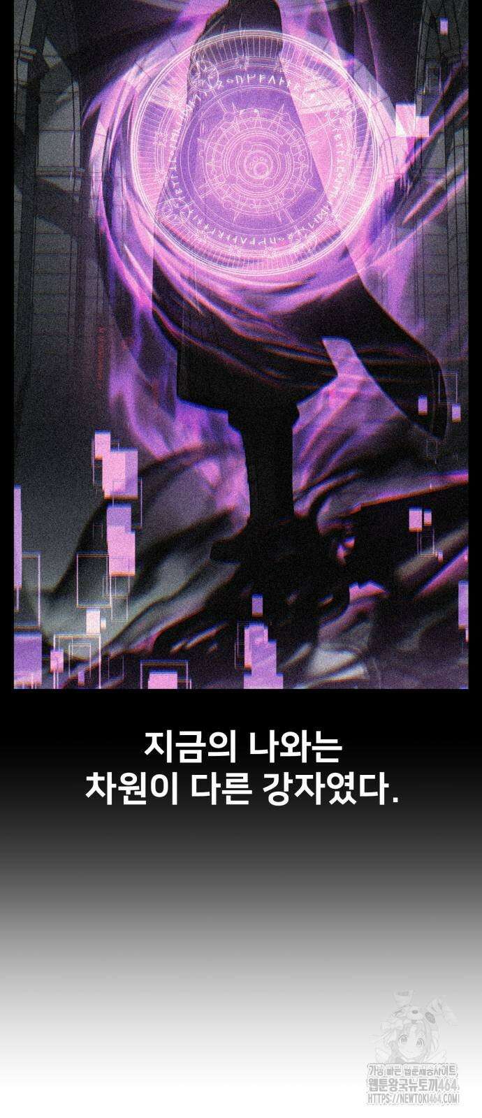 아카데미 플레이어를 죽였다 58화 15