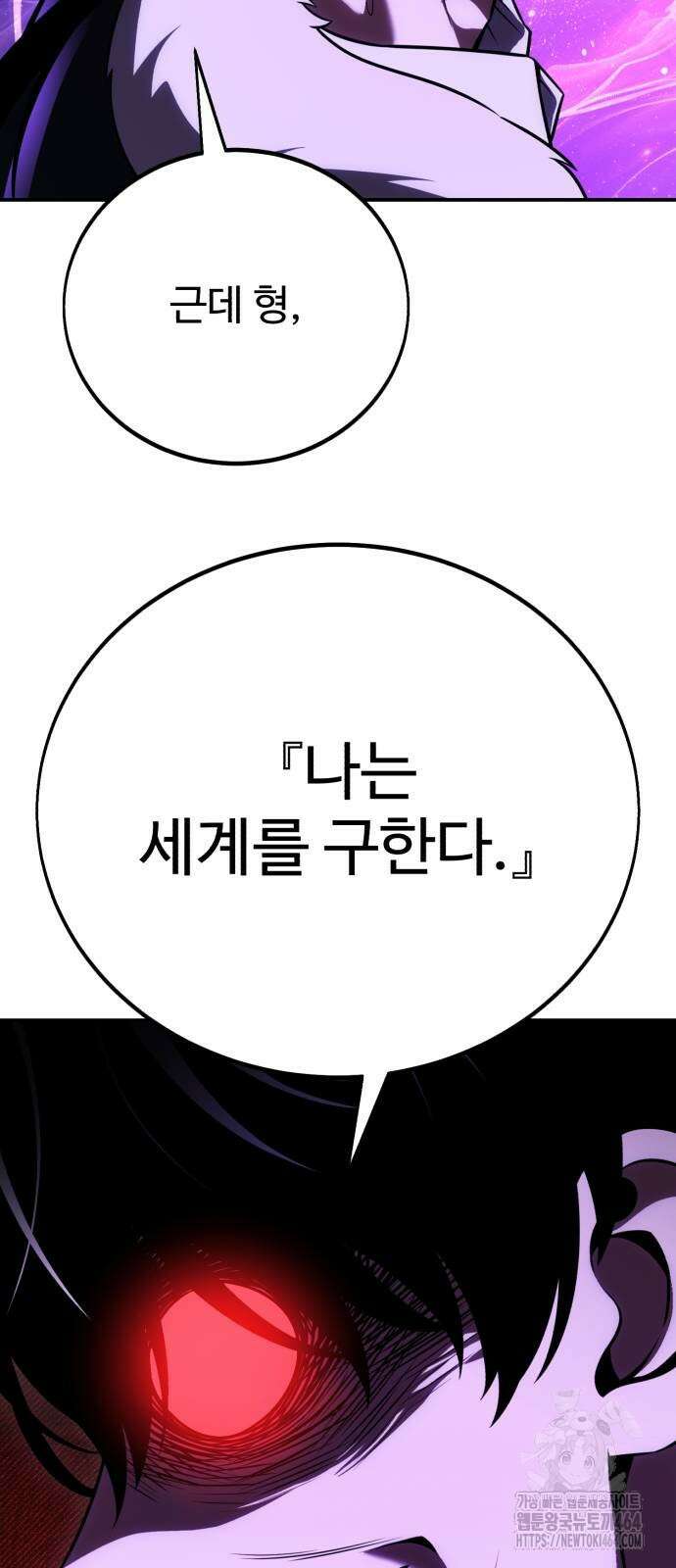아카데미 플레이어를 죽였다 58화 17