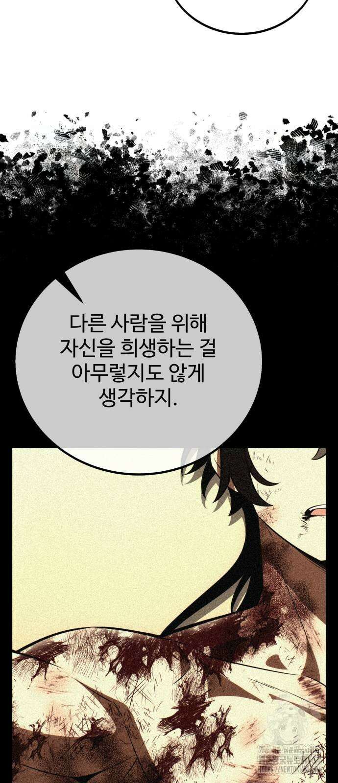 아카데미 플레이어를 죽였다 58화 25