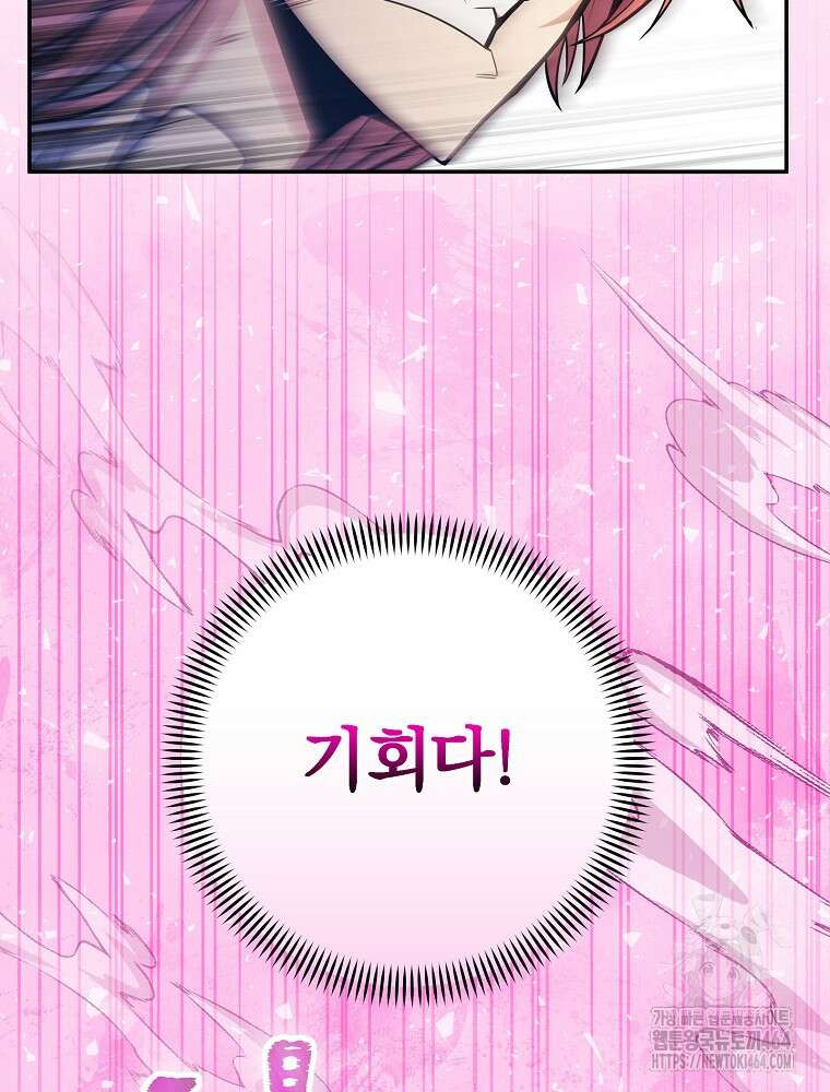 명가의 역대급 재능천재로 환생했다 25화 11
