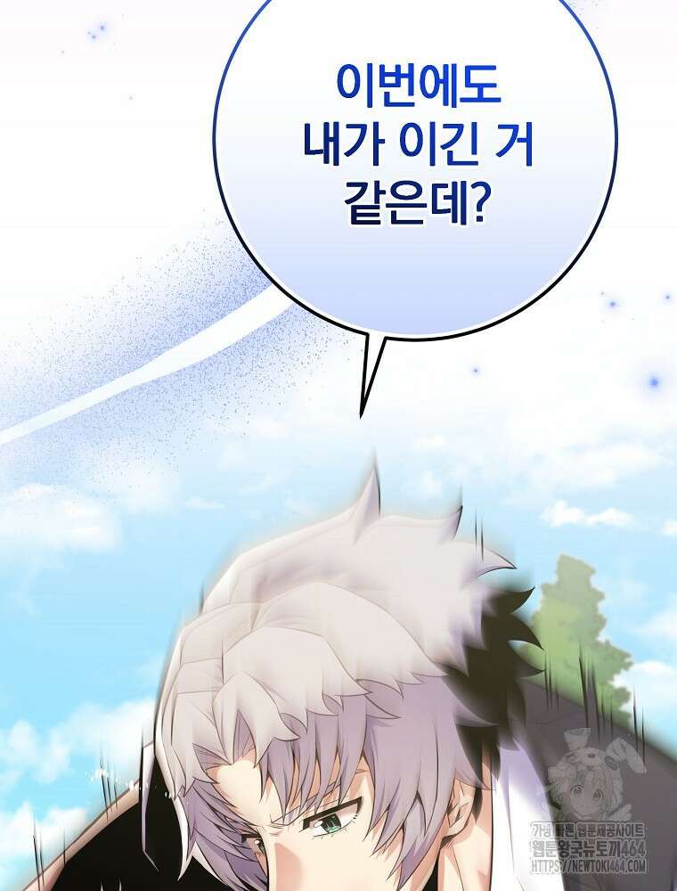 명가의 역대급 재능천재로 환생했다 25화 19