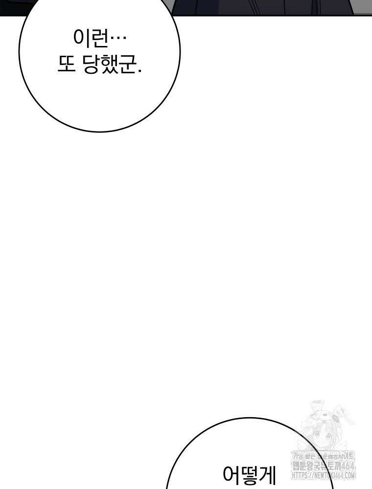 명가의 역대급 재능천재로 환생했다 25화 25