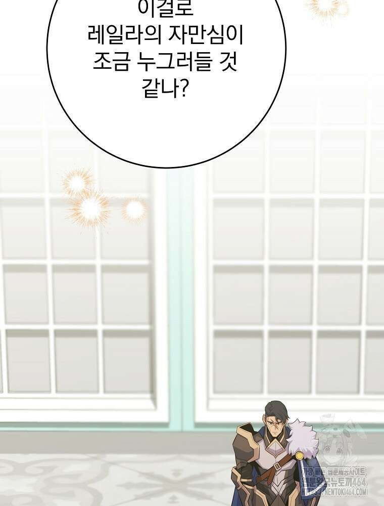 명가의 역대급 재능천재로 환생했다 25화 27