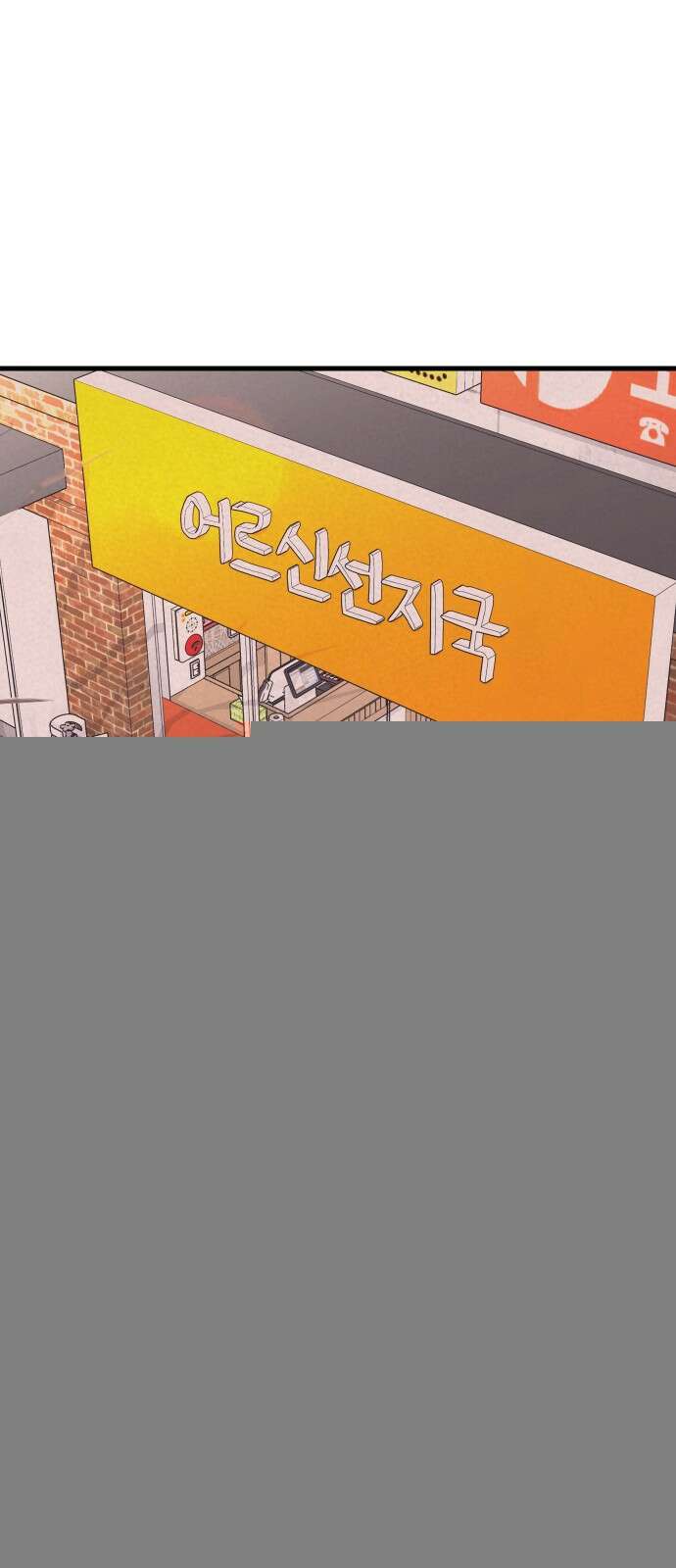 저주인형 김명자 21화 - 거짓말 대잔치 1