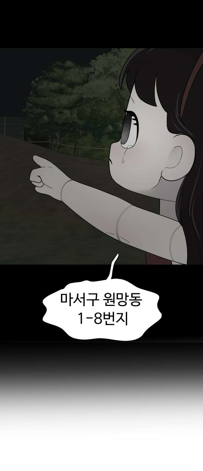 저주인형 김명자 21화 - 거짓말 대잔치 3