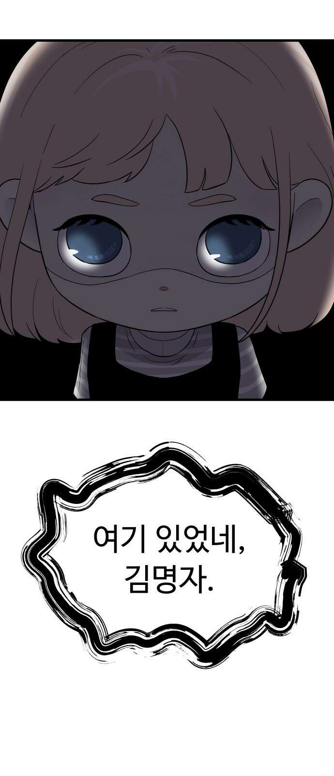 저주인형 김명자 21화 - 거짓말 대잔치 4