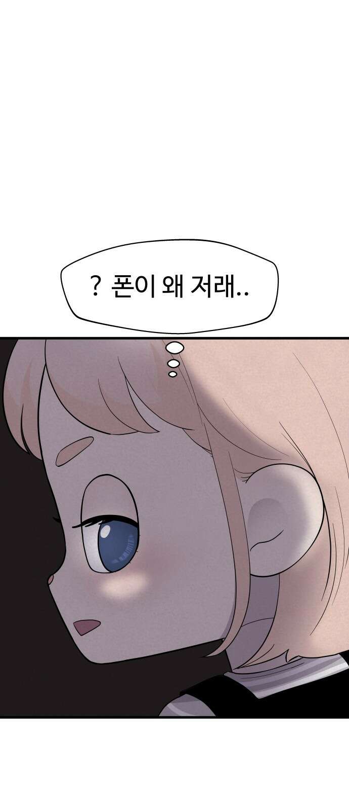 저주인형 김명자 21화 - 거짓말 대잔치 6
