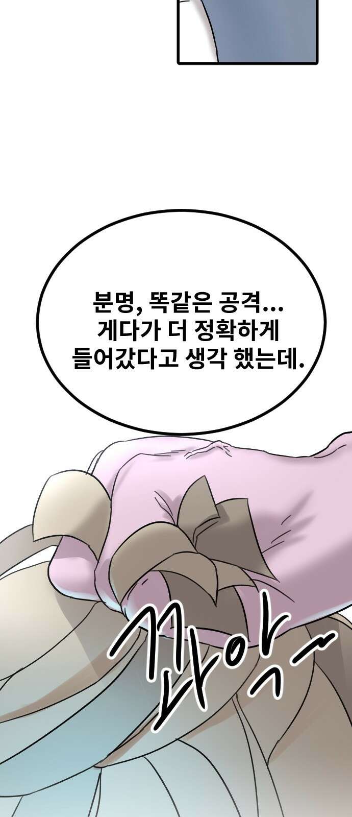 멸종위기종인간 2부 12화 6