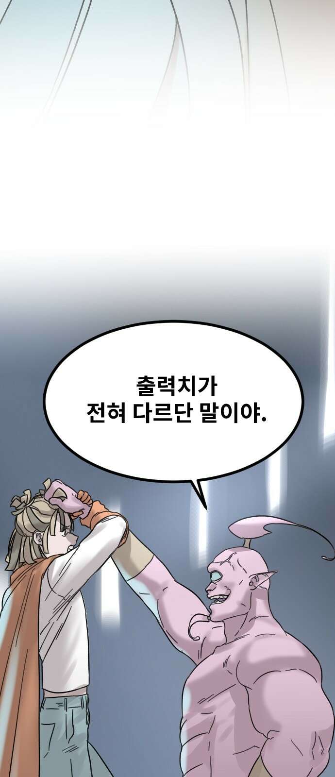 멸종위기종인간 2부 12화 7
