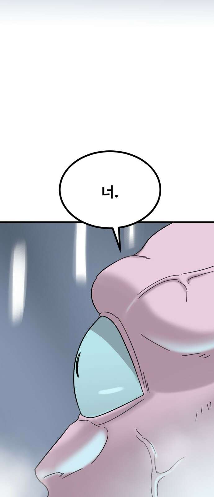 멸종위기종인간 2부 12화 9