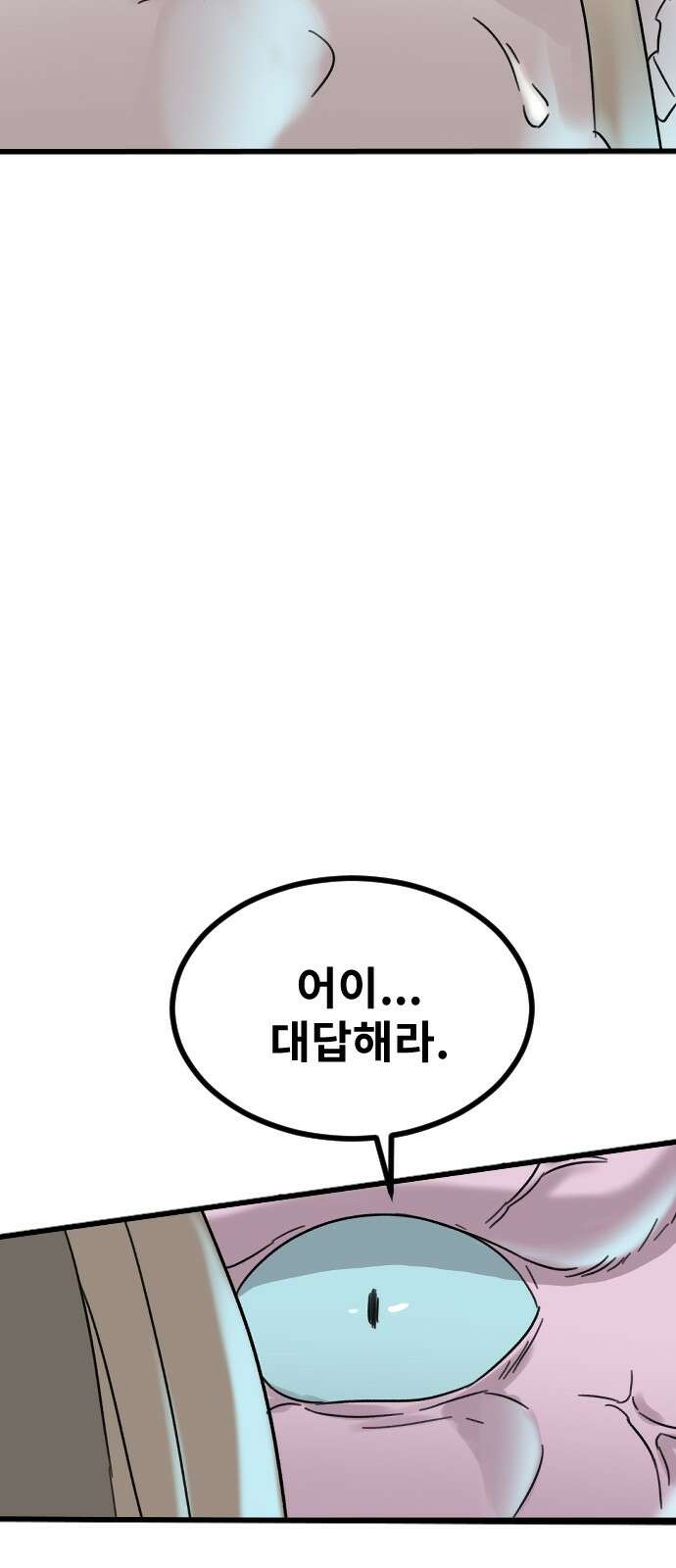 멸종위기종인간 2부 12화 12
