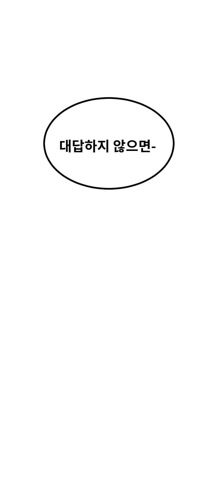 멸종위기종인간 2부 12화 13