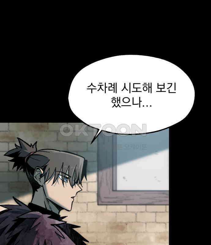 여명의 등불 33화 1