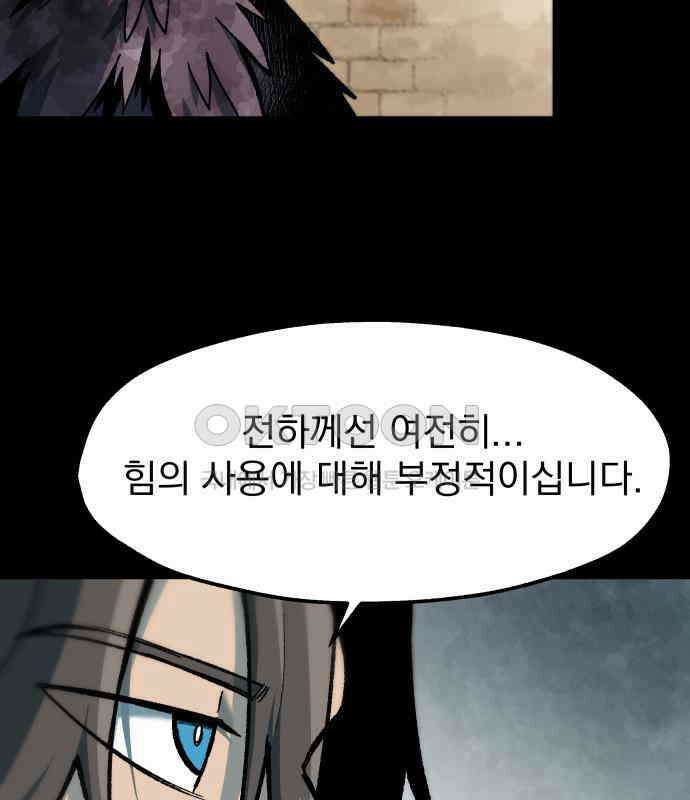 여명의 등불 33화 2