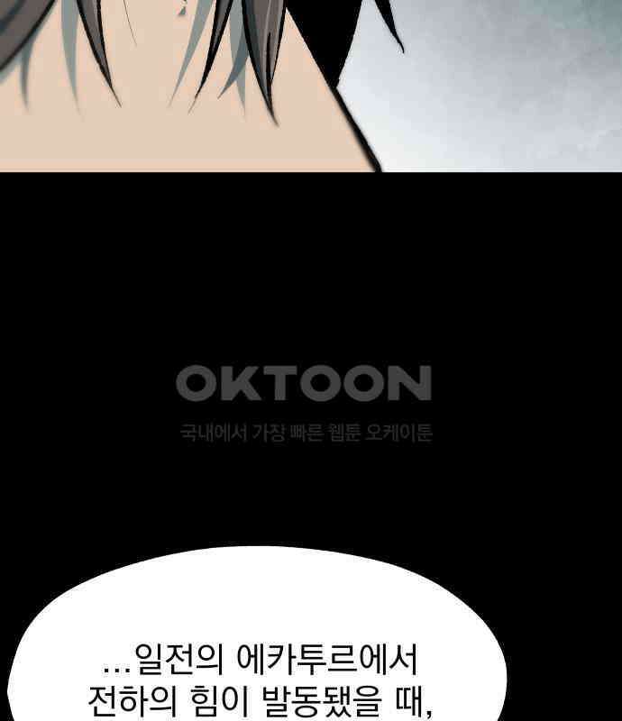여명의 등불 33화 3