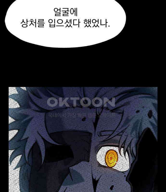 여명의 등불 33화 5