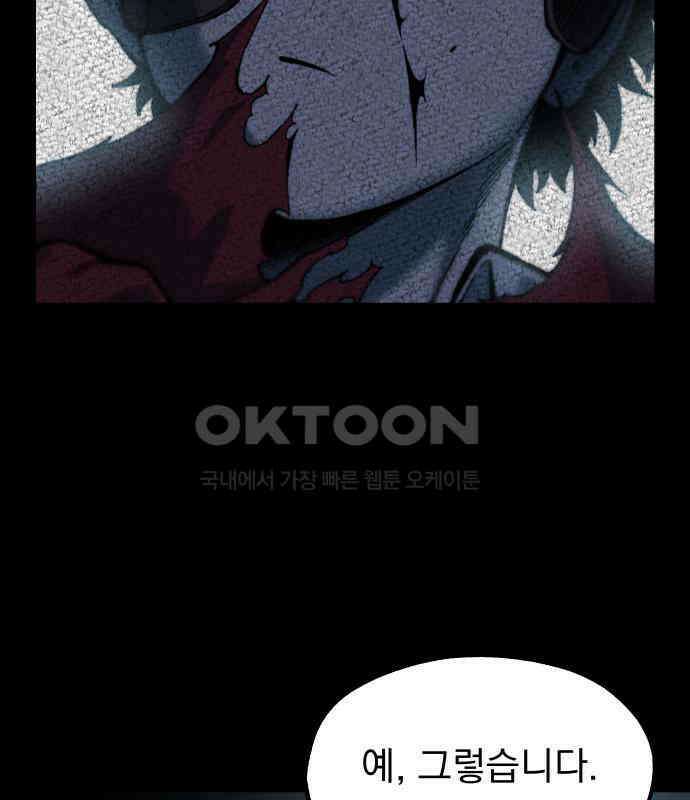 여명의 등불 33화 6