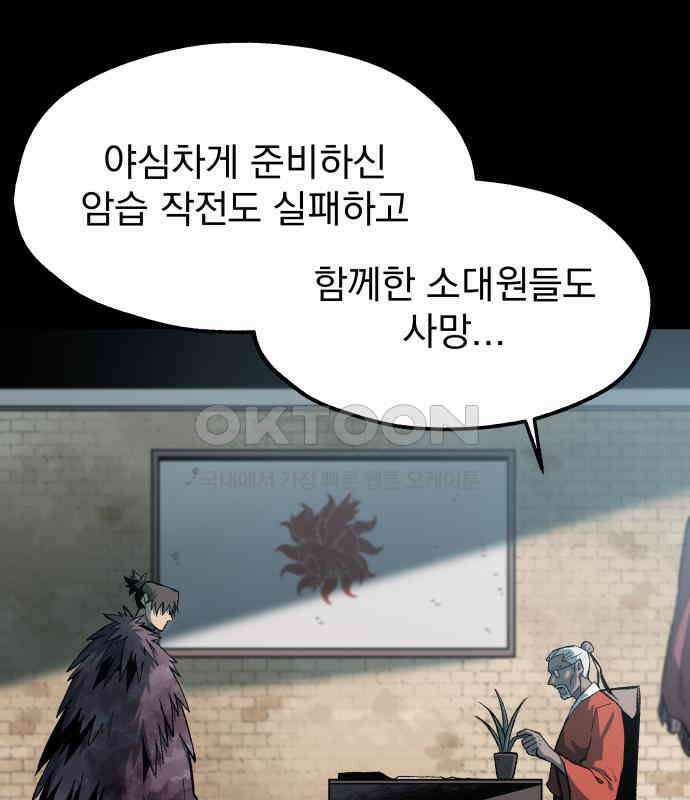 여명의 등불 33화 8