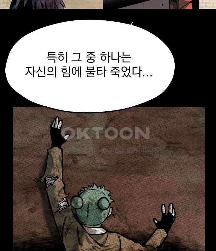 여명의 등불 33화 9