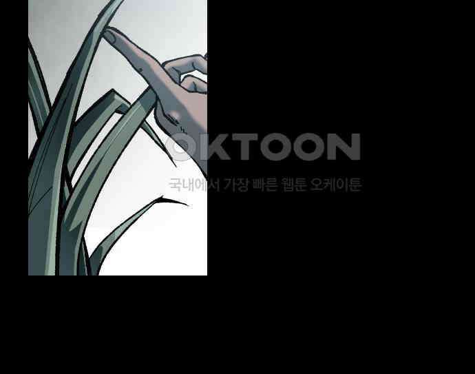 여명의 등불 33화 12