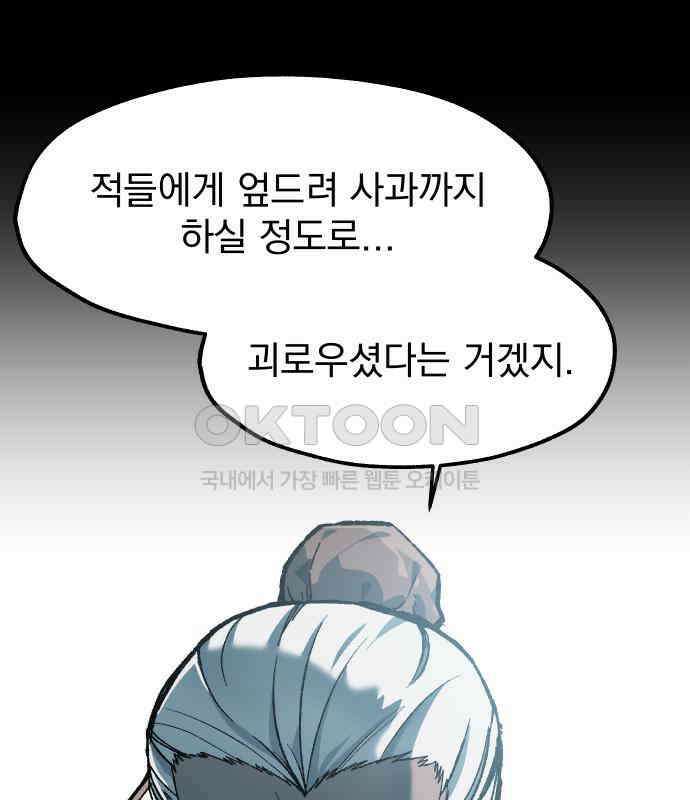 여명의 등불 33화 13