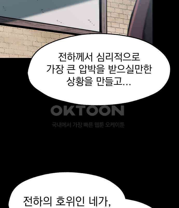 여명의 등불 33화 18