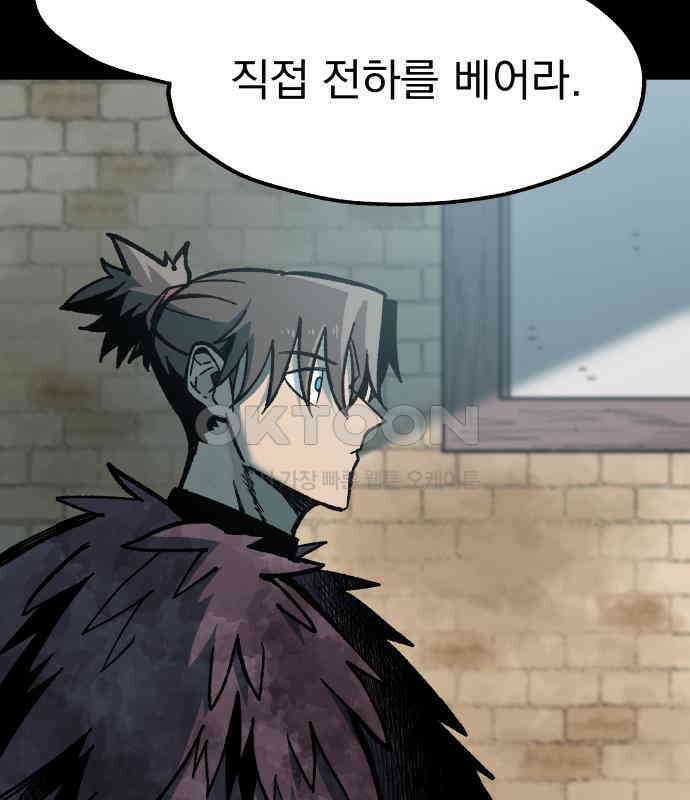 여명의 등불 33화 19