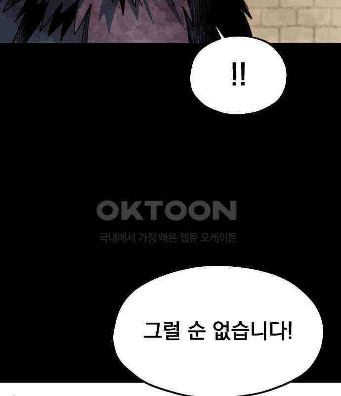 여명의 등불 33화 20